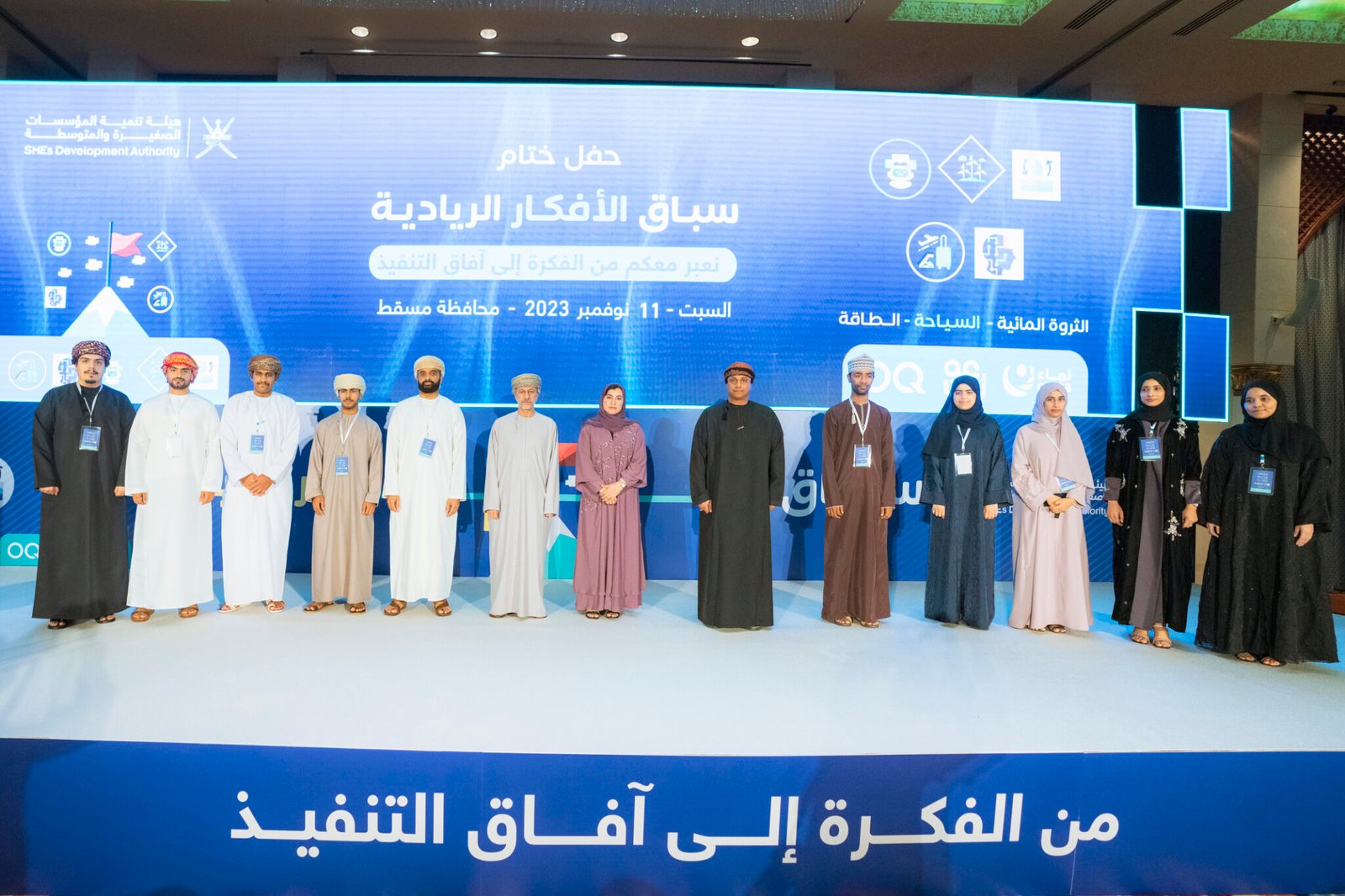 مجموعة عُمران تشارك في سباق الأفكار الريادية