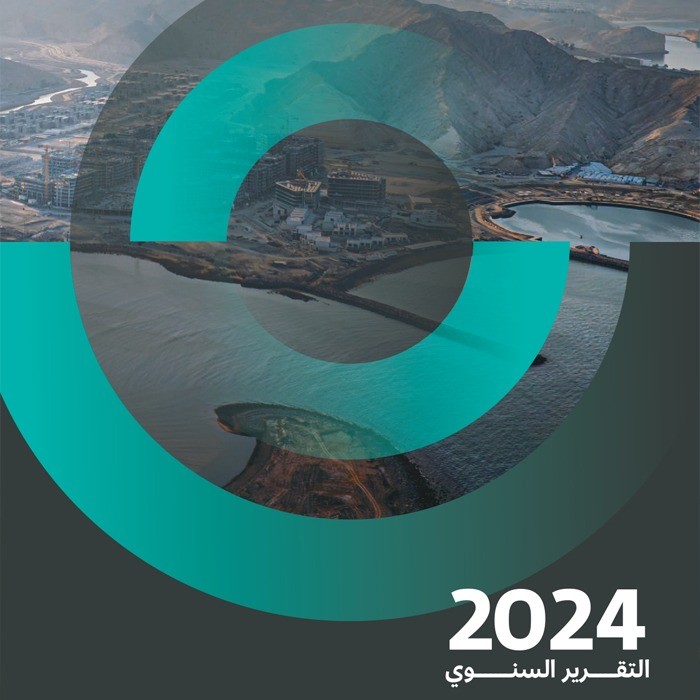 التقرير السنوي لعام 2024